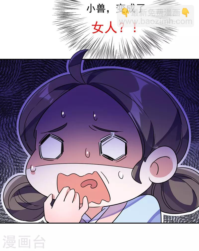 第24话 神仙姐姐？-第25话