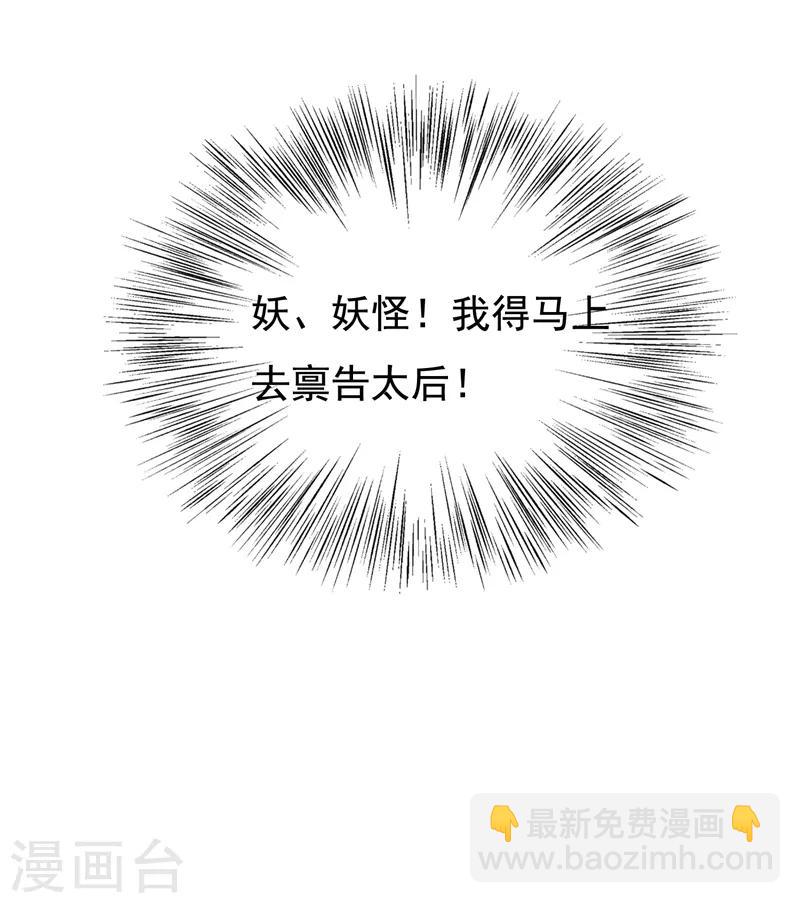 第24话 神仙姐姐？-第25话