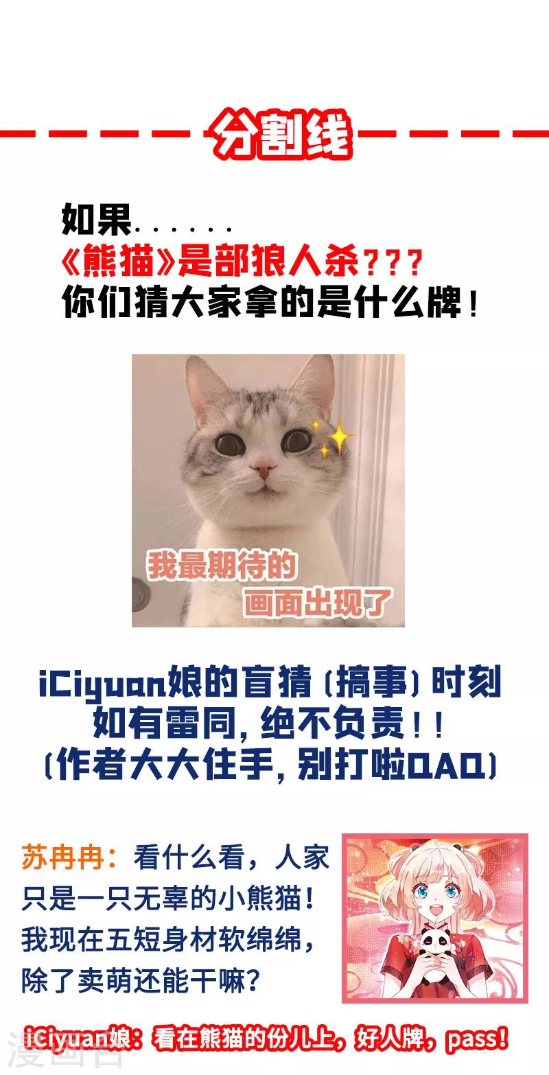 第24话 神仙姐姐？-第25话