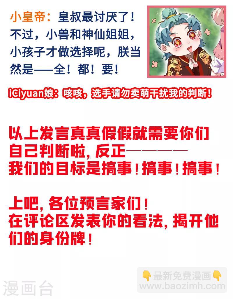 第24话 神仙姐姐？-第25话