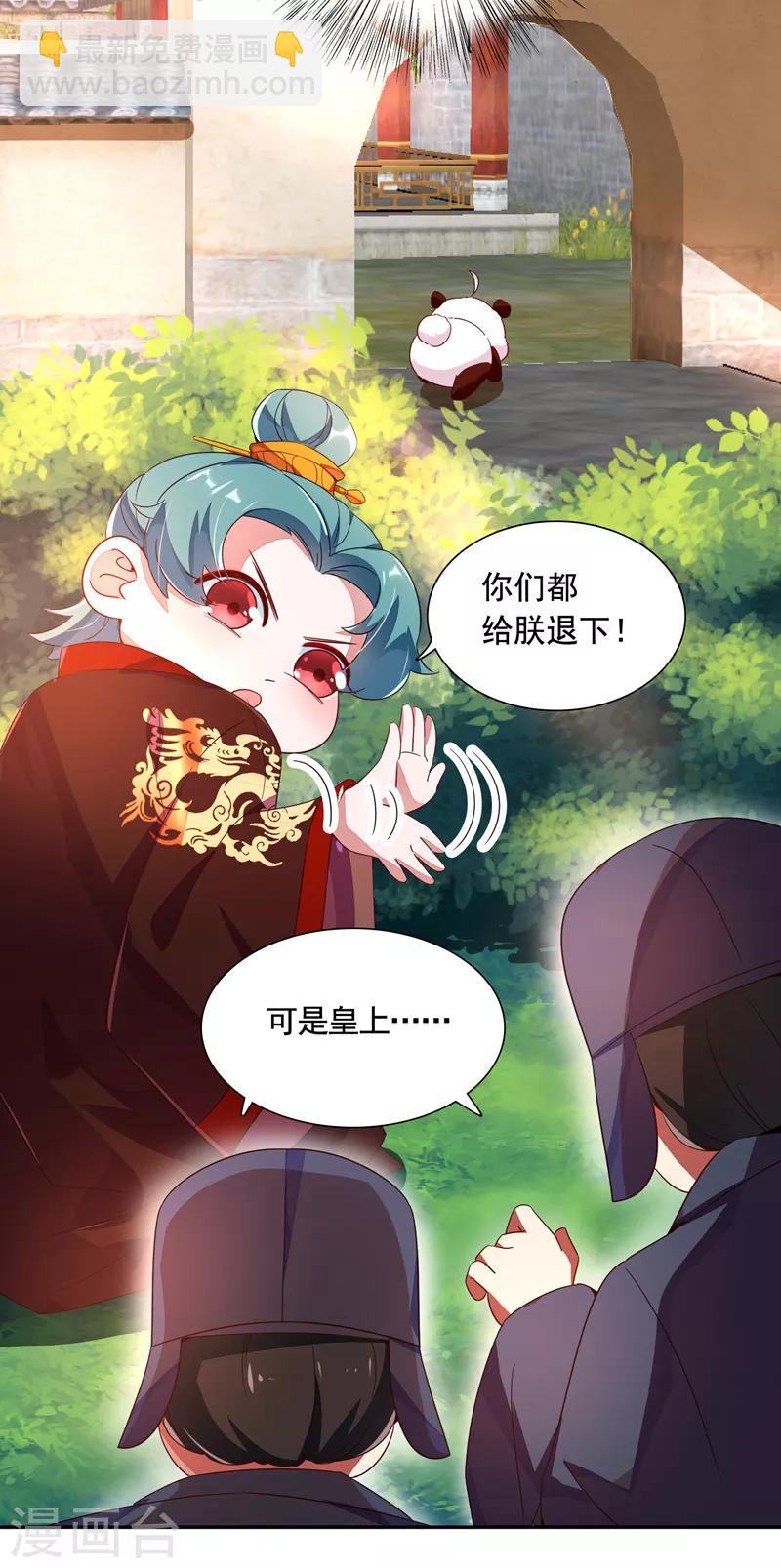 第24话 神仙姐姐？-第25话