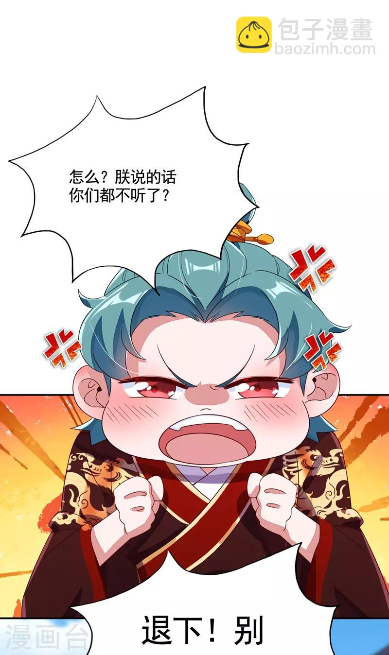 第24话 神仙姐姐？-第25话