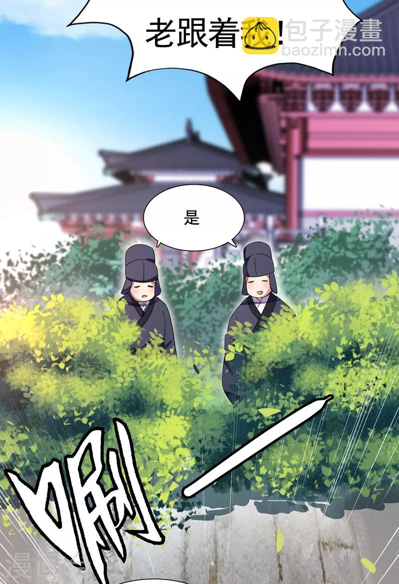 第24话 神仙姐姐？-第25话