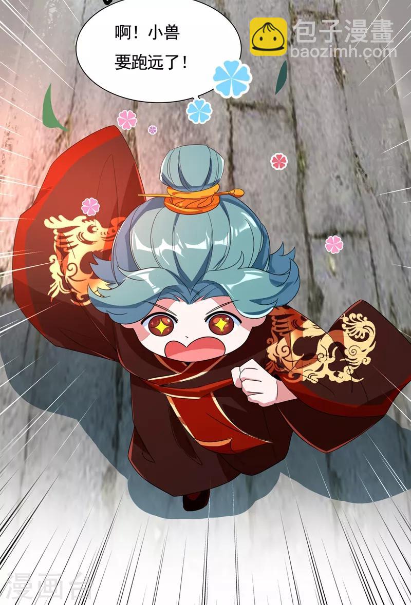 第24话 神仙姐姐？-第25话