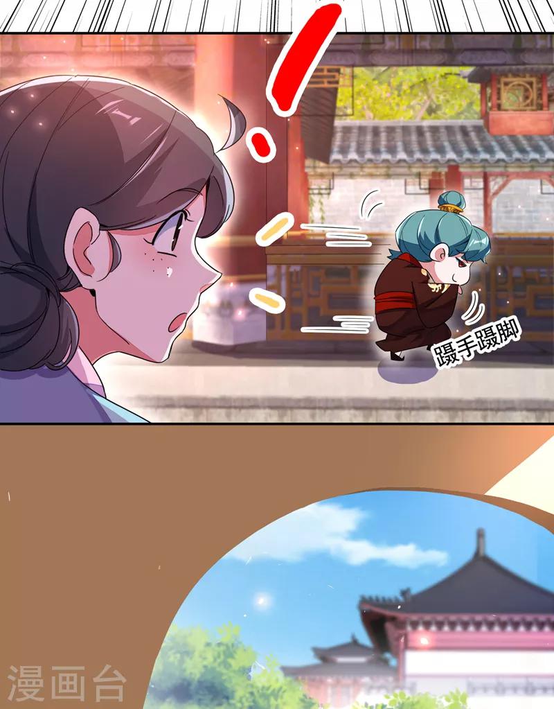 第24话 神仙姐姐？-第25话