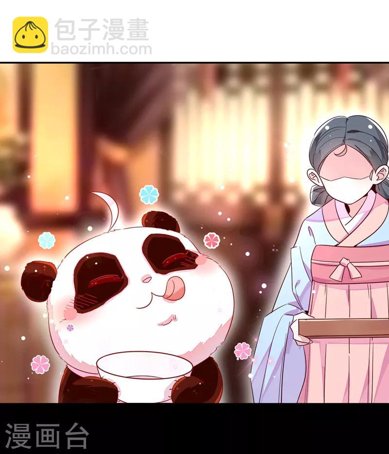 第26话 苏冉冉是妖孽？-第27话