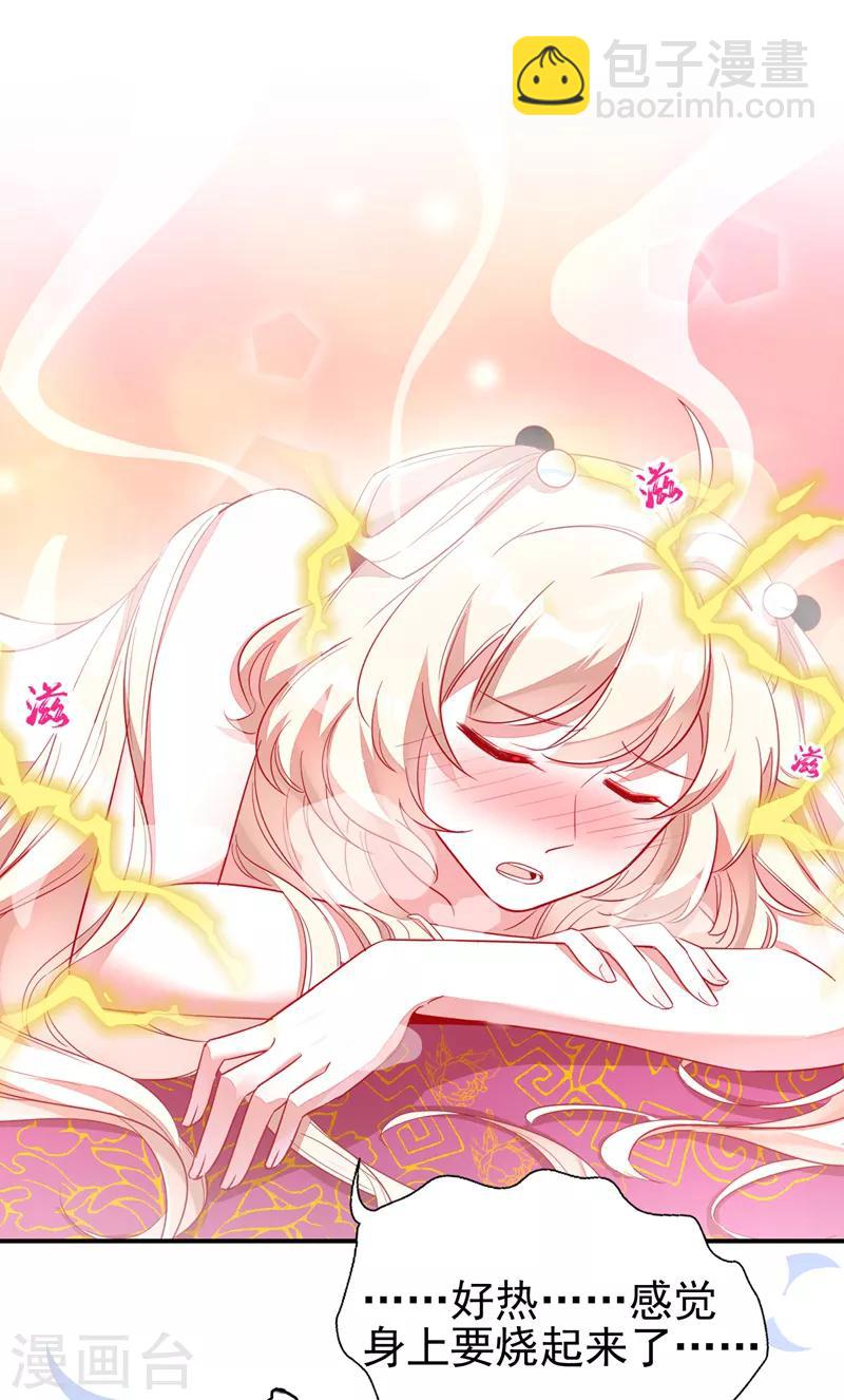 第28话 嘴对嘴喂药-第29话