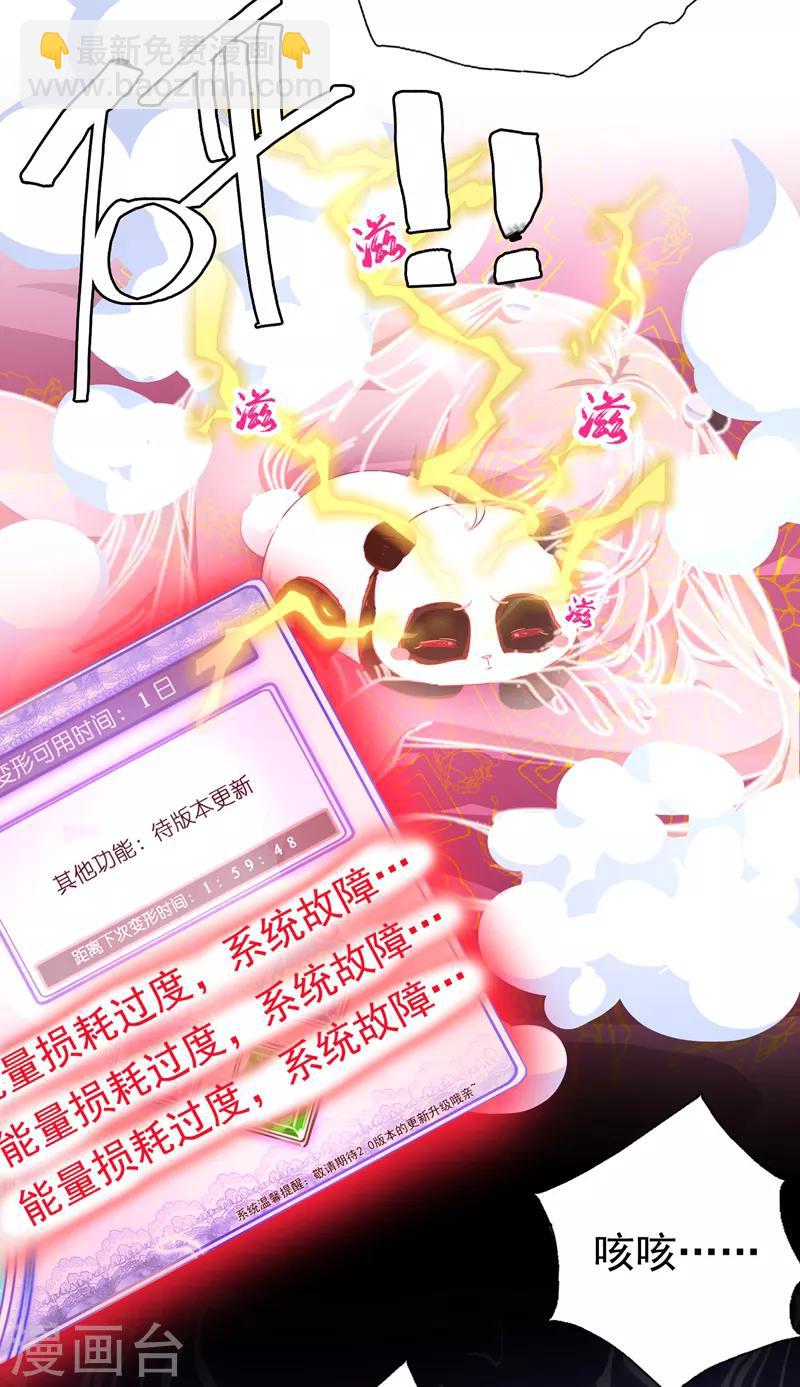 第28话 嘴对嘴喂药-第29话