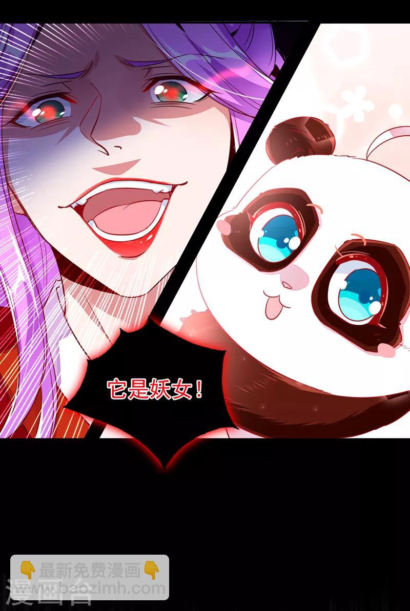 第28话 嘴对嘴喂药-第29话