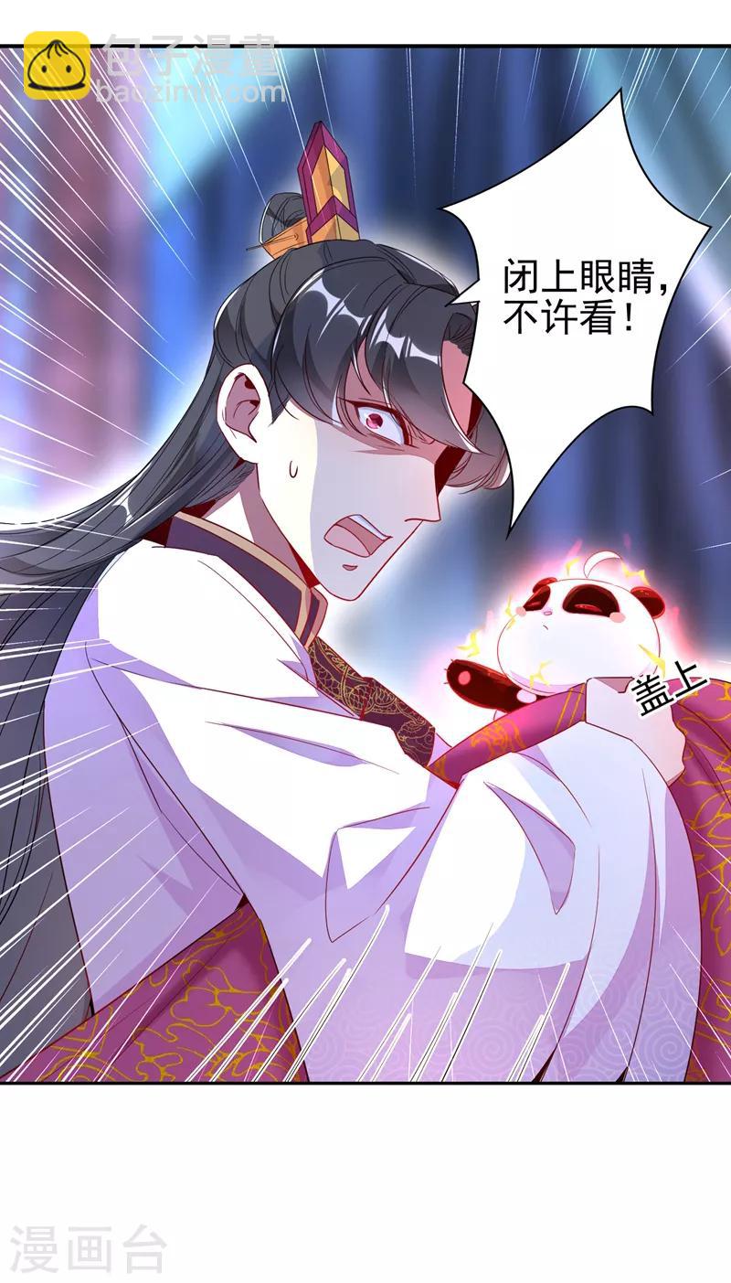 第28话 嘴对嘴喂药-第29话