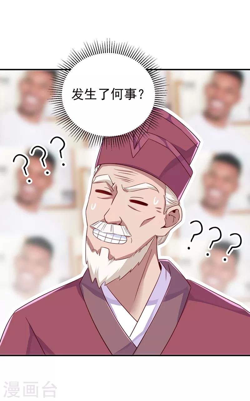 第28话 嘴对嘴喂药-第29话