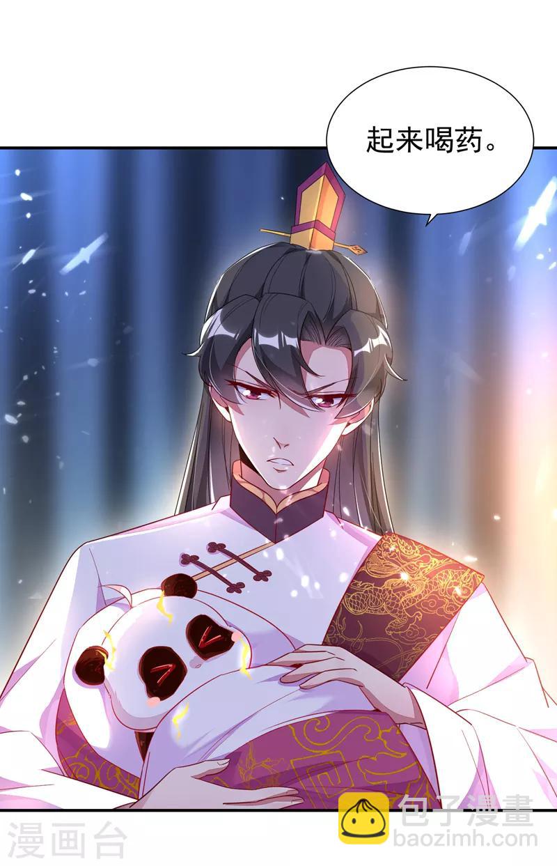 第28话 嘴对嘴喂药-第29话