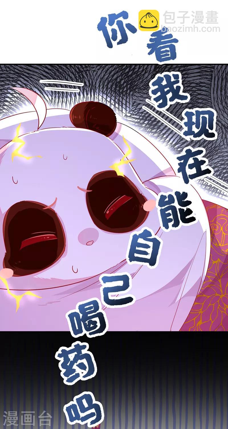 第28话 嘴对嘴喂药-第29话