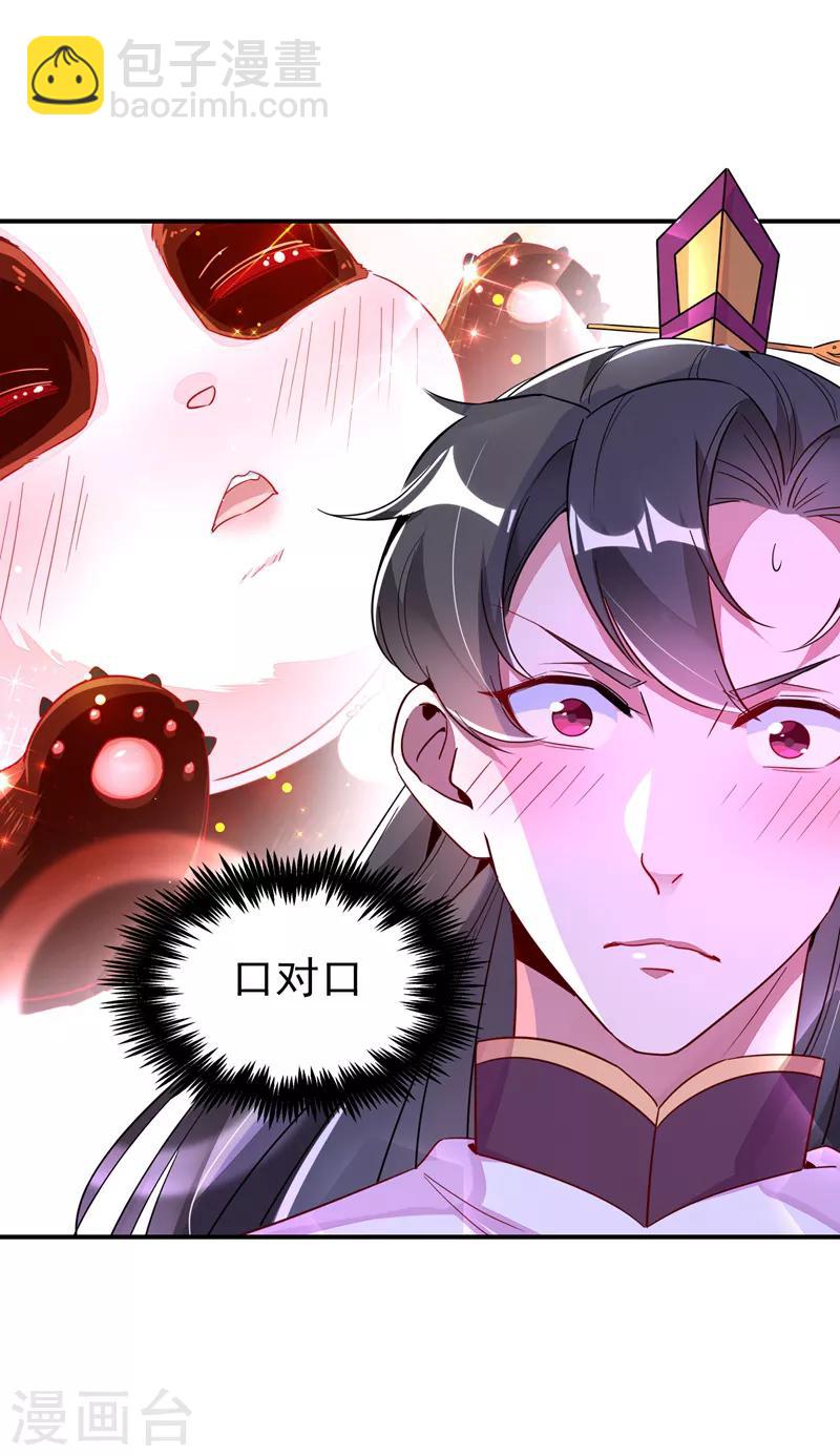 第28话 嘴对嘴喂药-第29话