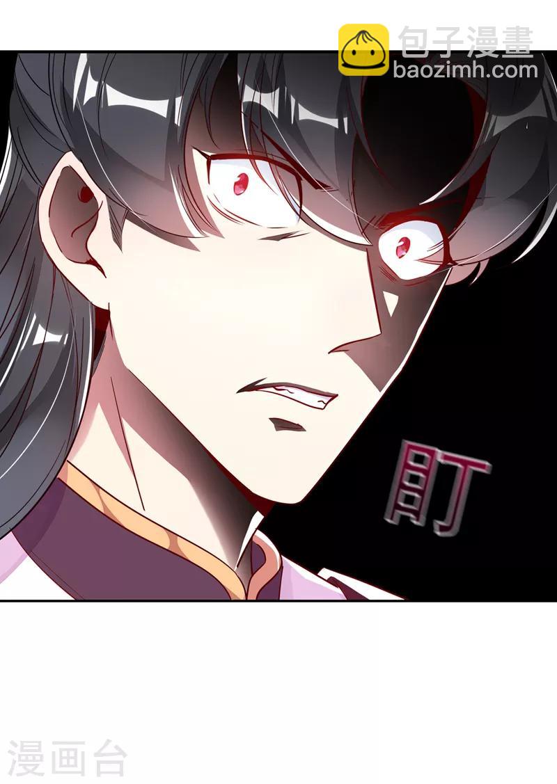 第28话 嘴对嘴喂药-第29话