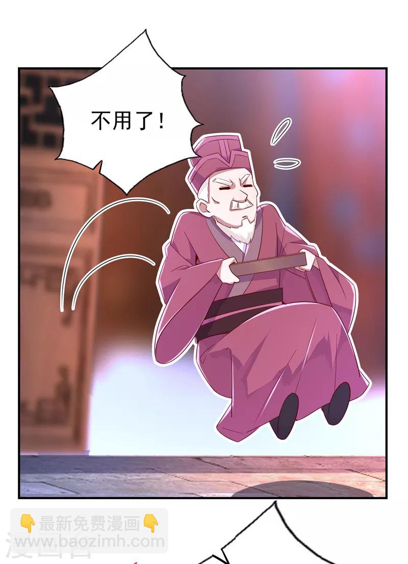 第28话 嘴对嘴喂药-第29话