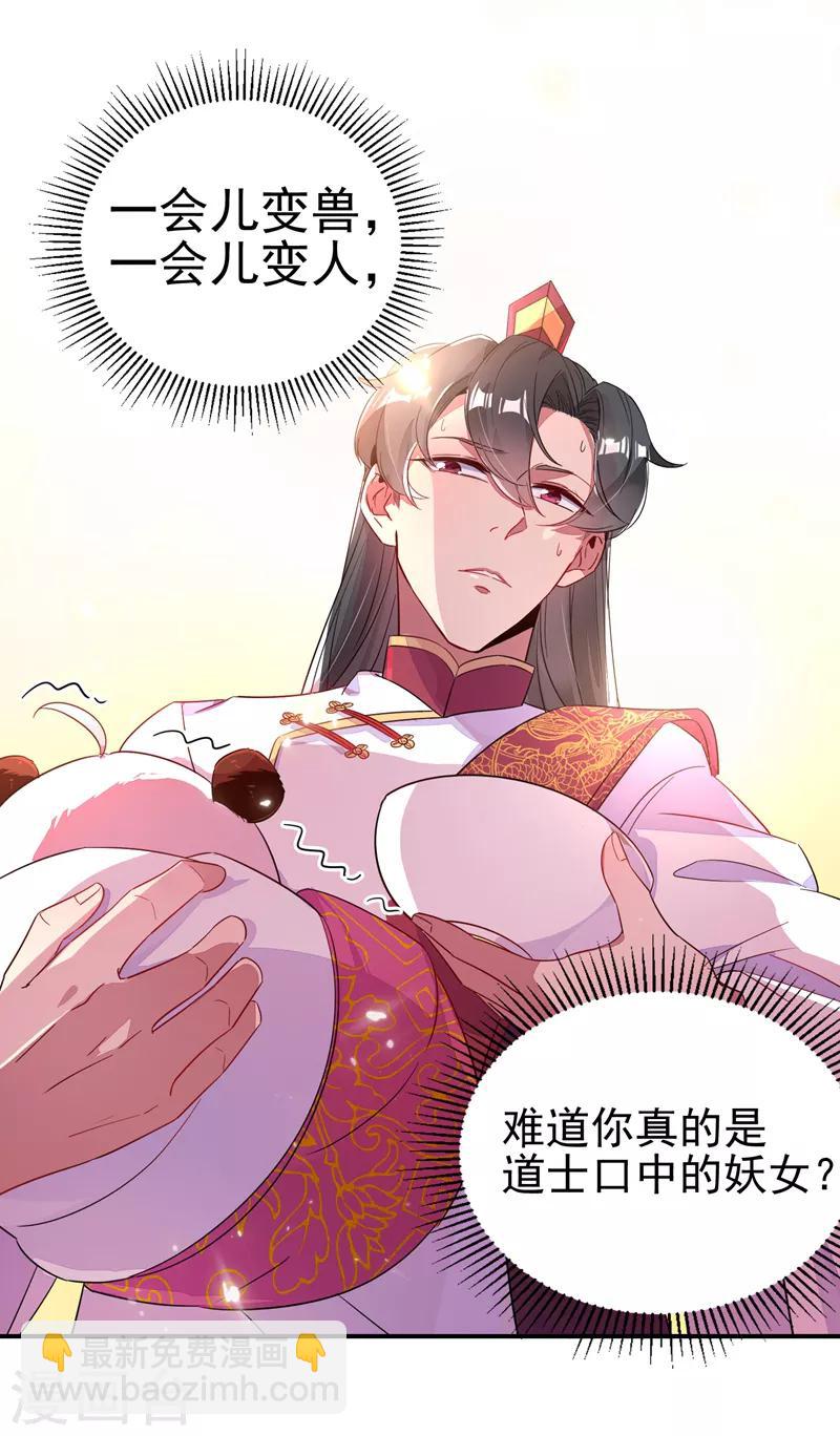 第28话 嘴对嘴喂药-第29话