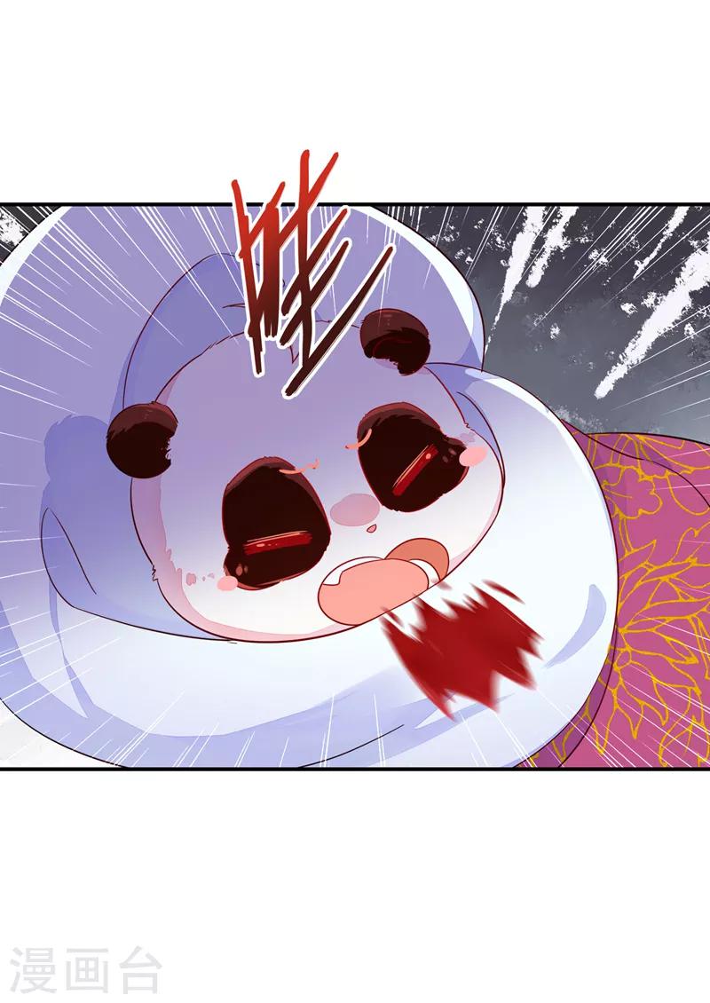 第28话 嘴对嘴喂药-第29话