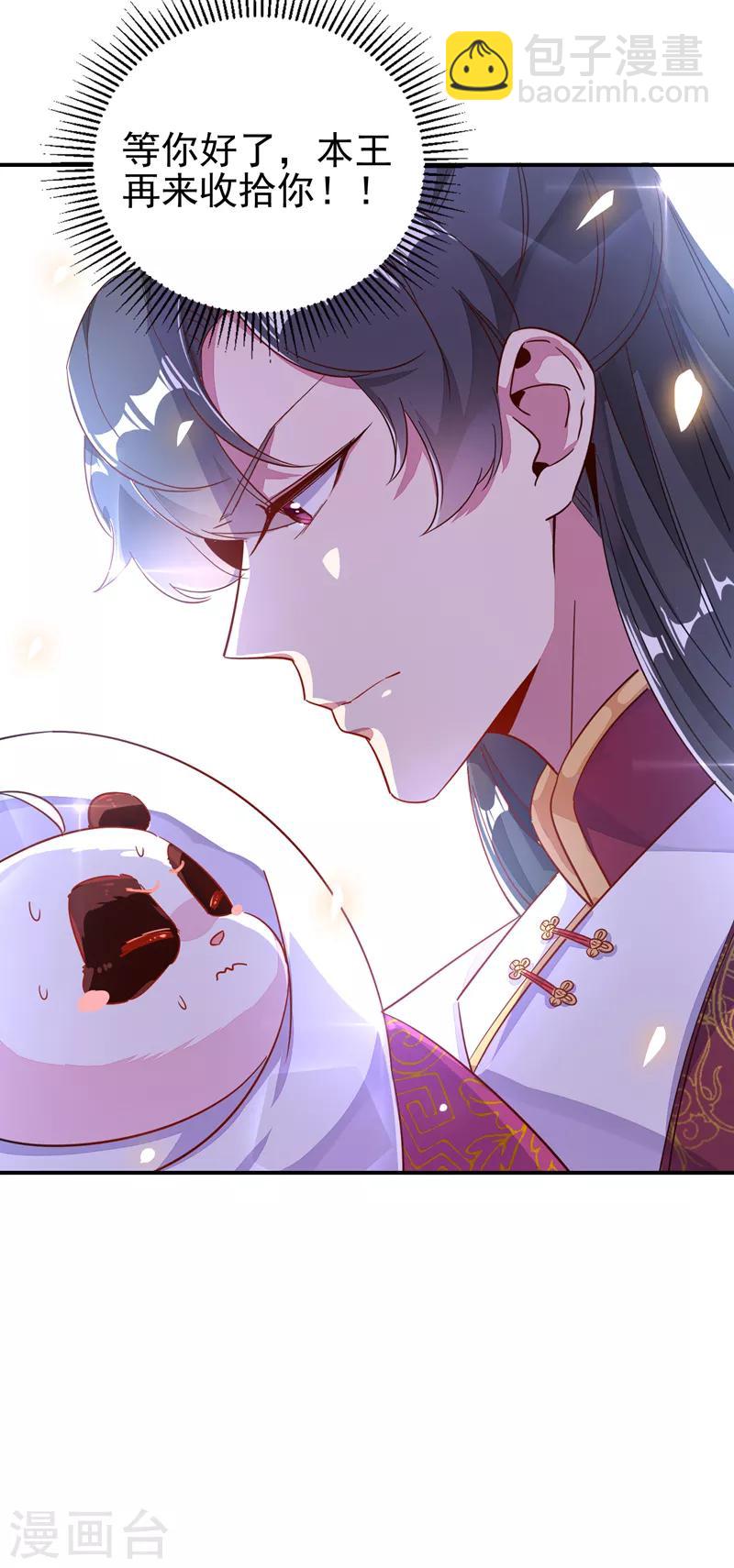 第28话 嘴对嘴喂药-第29话