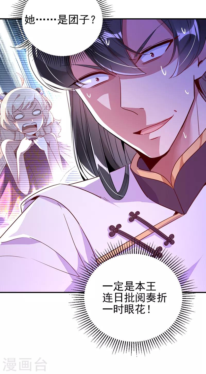 第28话 嘴对嘴喂药-第29话