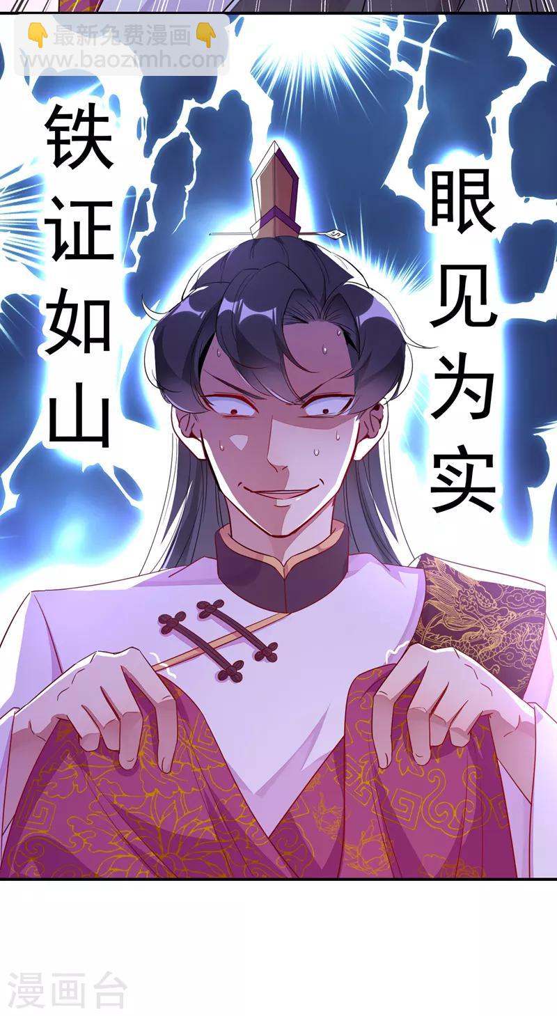 第28话 嘴对嘴喂药-第29话