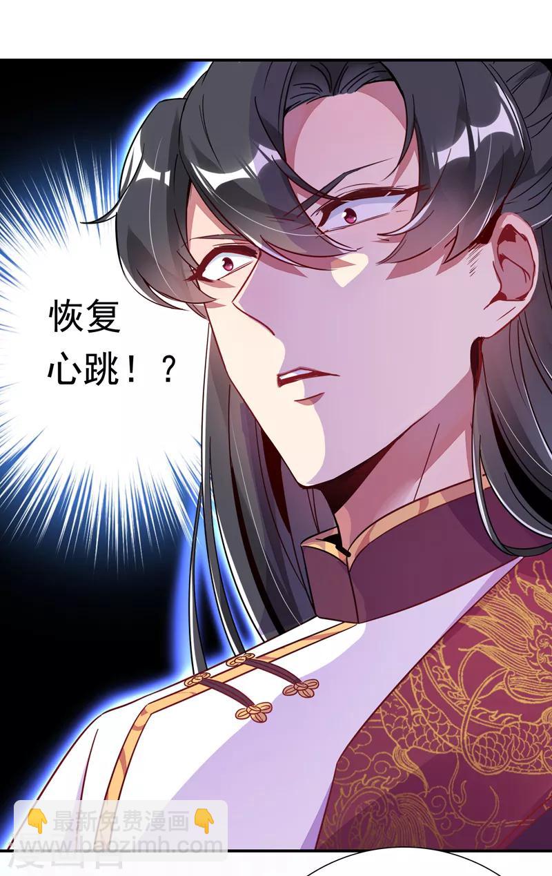 第30话 你是妖精-第31话