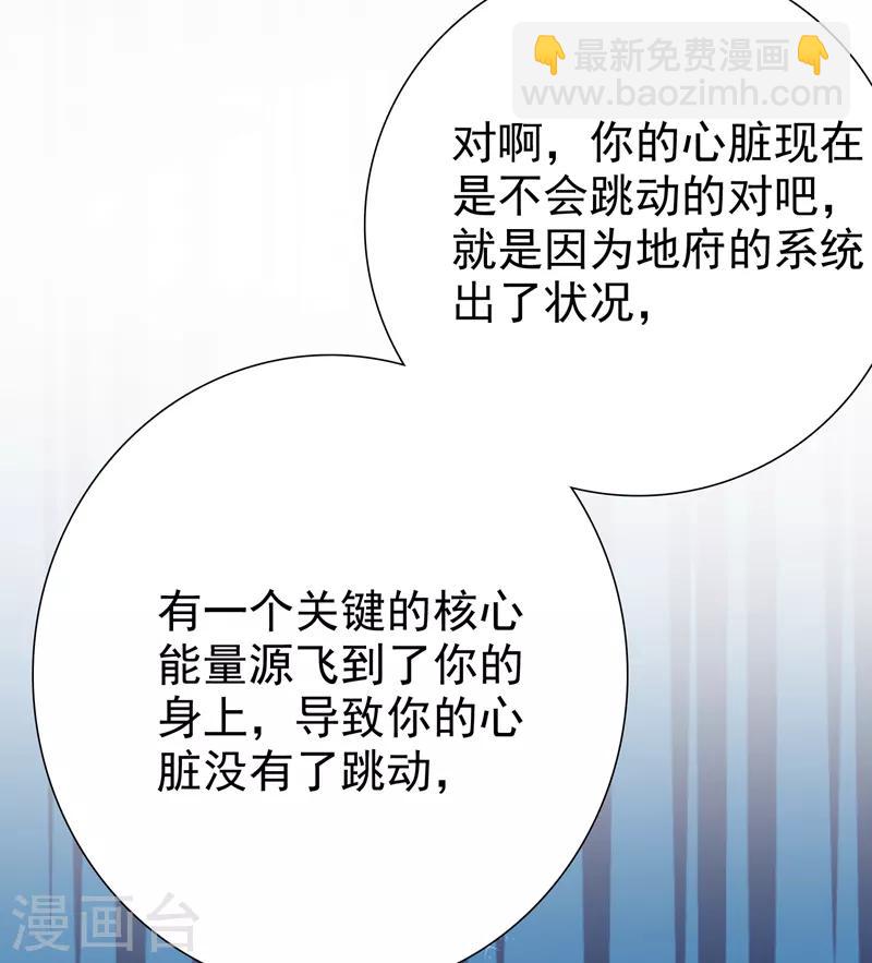 第30话 你是妖精-第31话