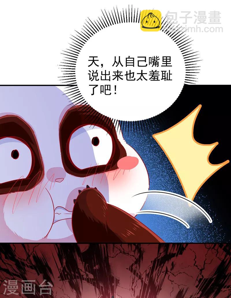 第30话 你是妖精-第31话