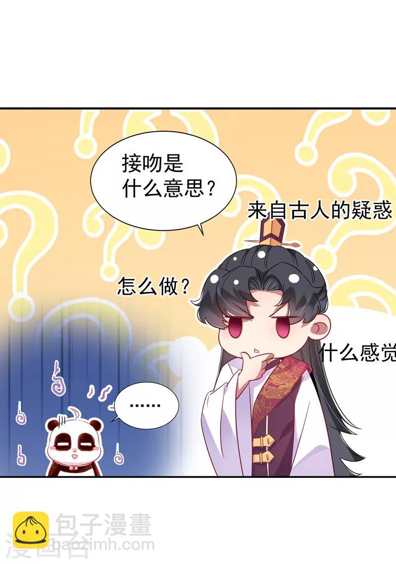 第30话 你是妖精-第31话