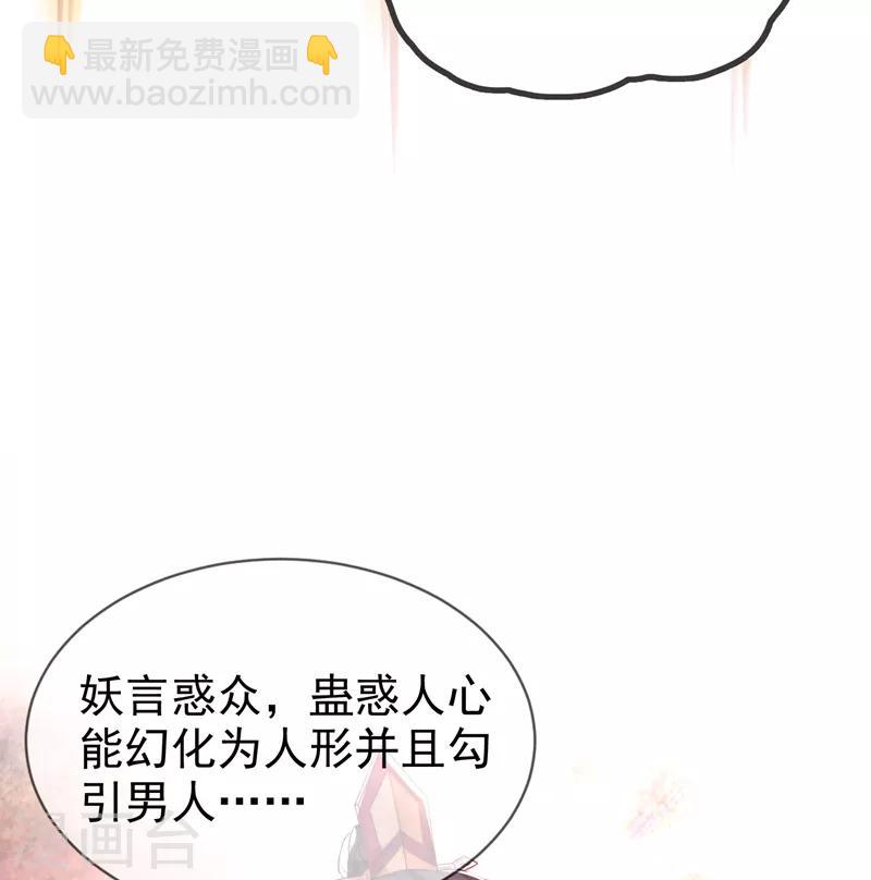 第30话 你是妖精-第31话