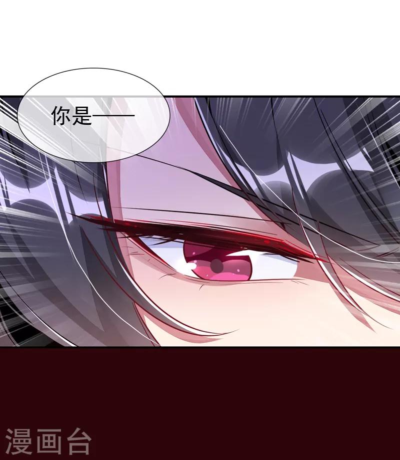 第30话 你是妖精-第31话