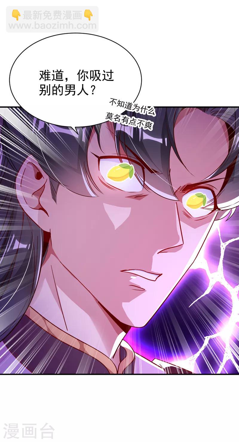 第30话 你是妖精-第31话