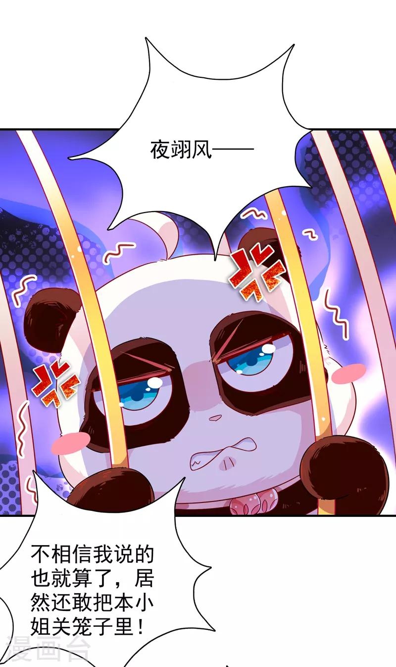 第30话 你是妖精-第31话