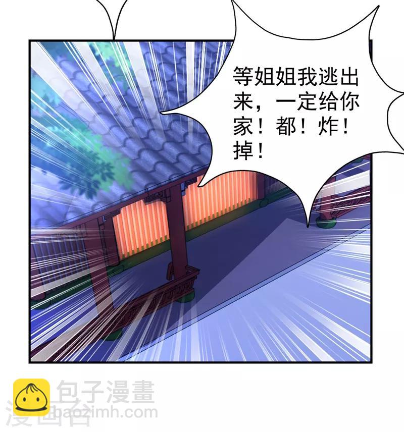 第30话 你是妖精-第31话