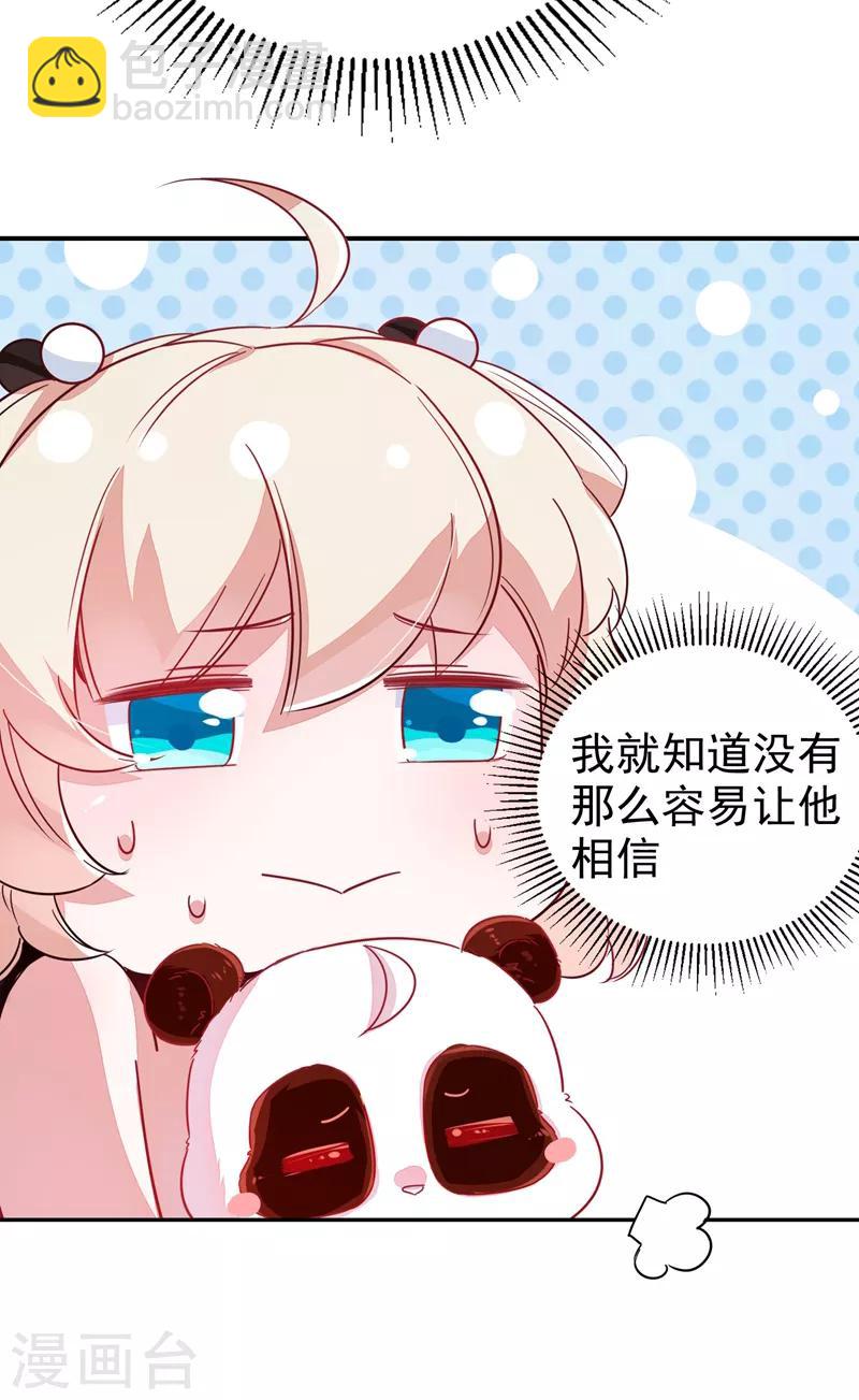 第30话 你是妖精-第31话