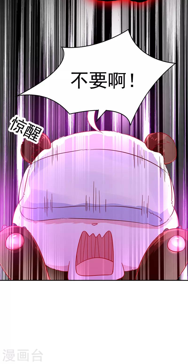 第32话 隔离十四天-第33话