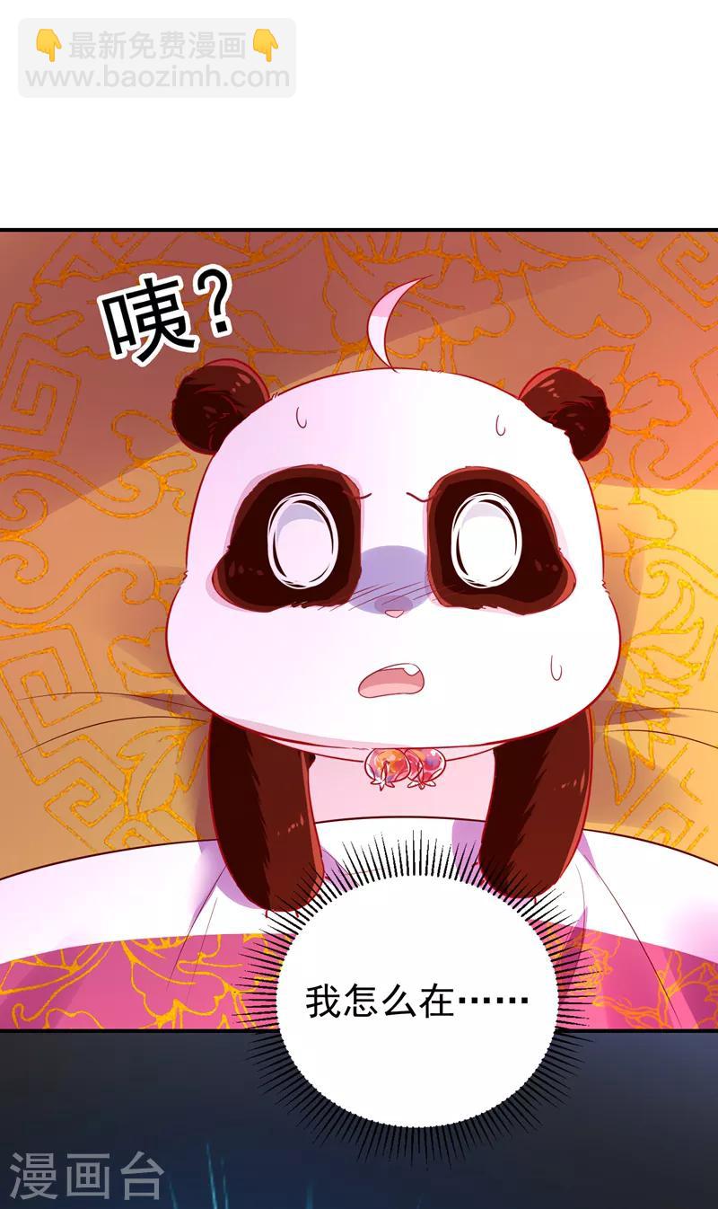 第32话 隔离十四天-第33话