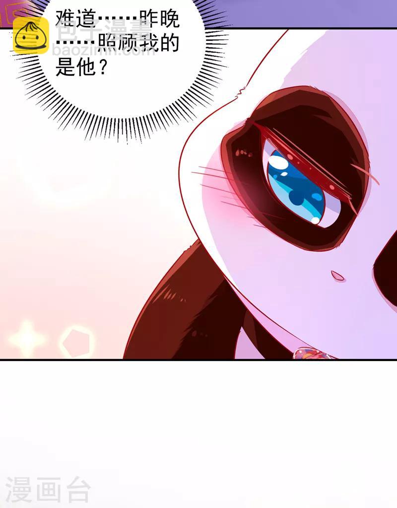 第32话 隔离十四天-第33话