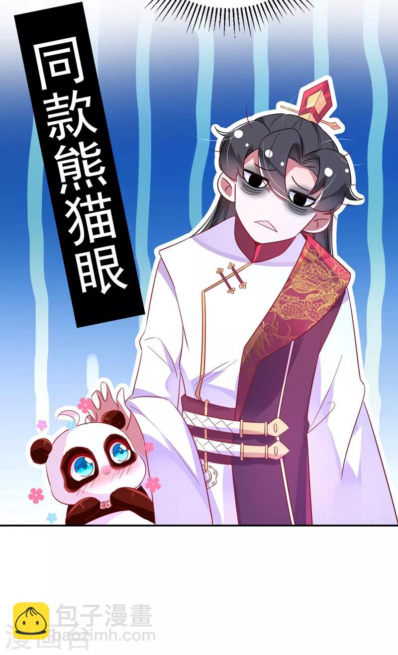 第32话 隔离十四天-第33话