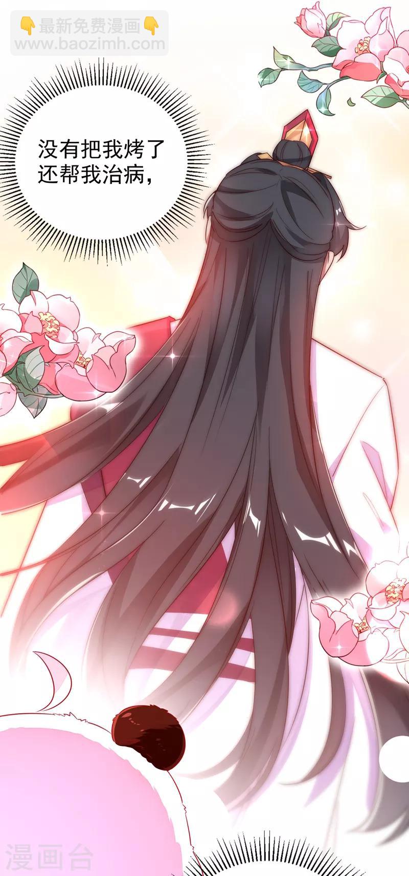 第32话 隔离十四天-第33话