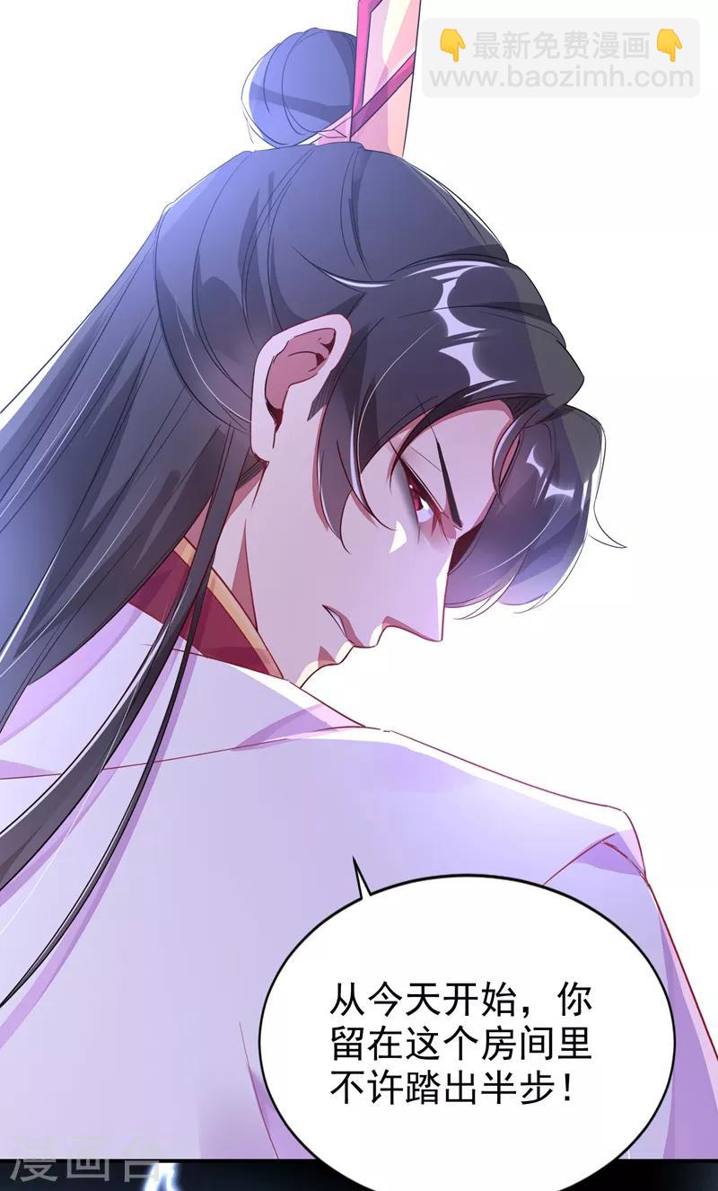 第32话 隔离十四天-第33话