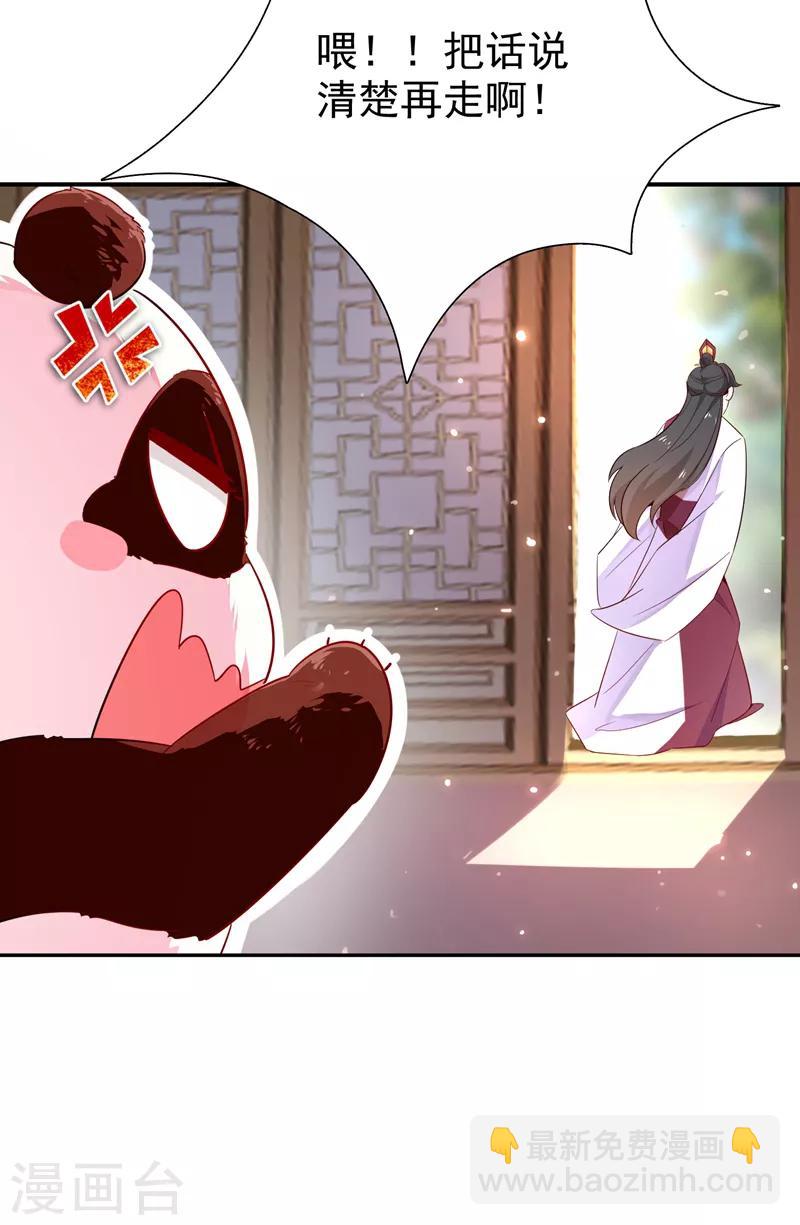 第32话 隔离十四天-第33话