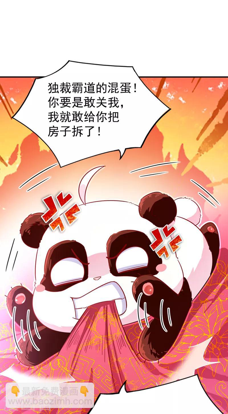 第32话 隔离十四天-第33话