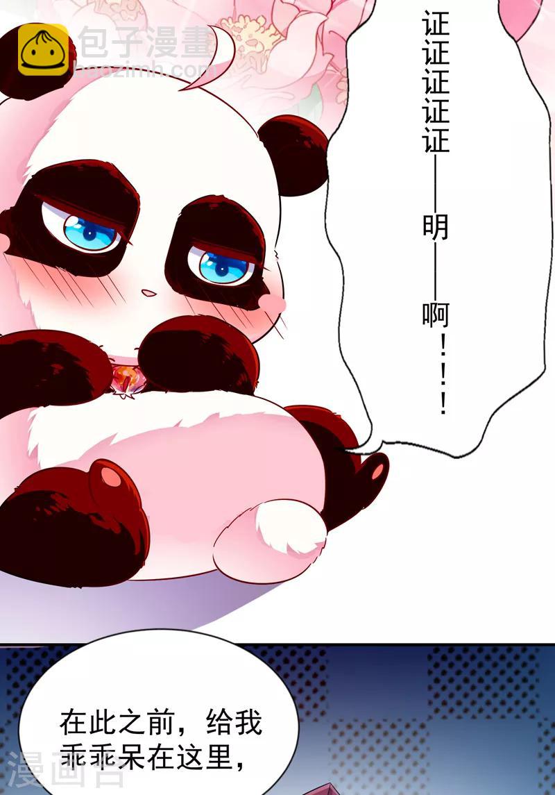 第32话 隔离十四天-第33话