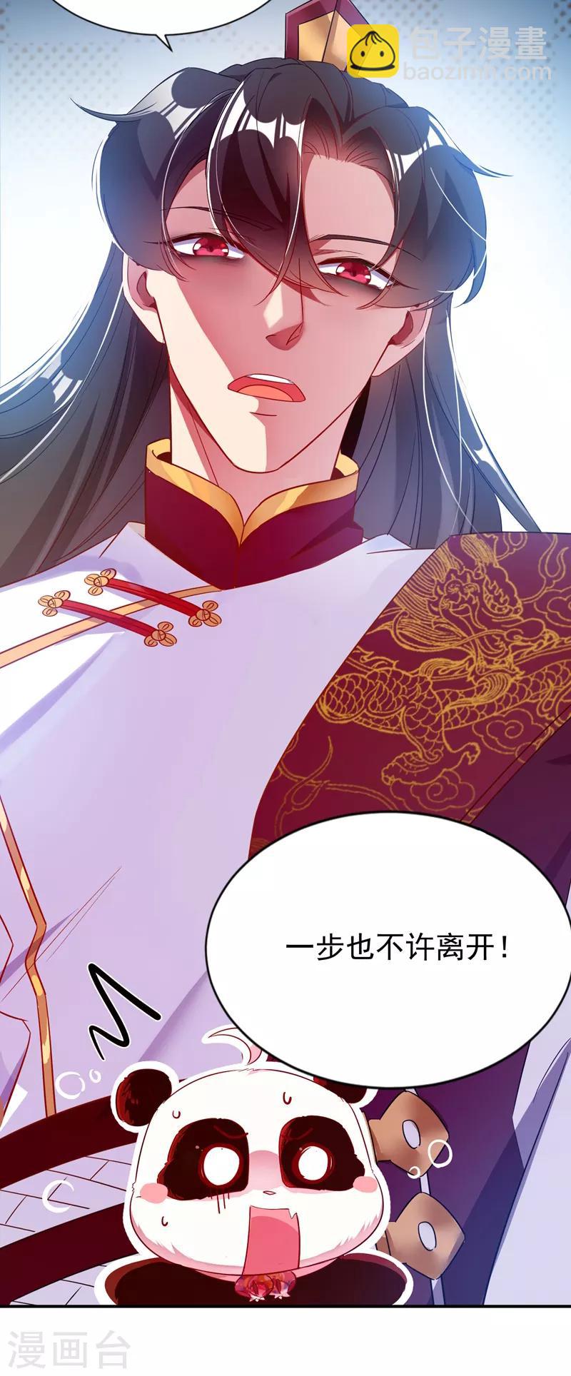 第32话 隔离十四天-第33话