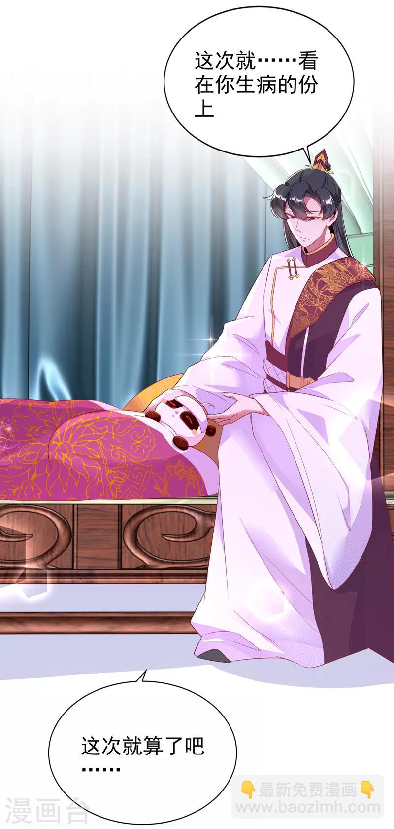 第32话 隔离十四天-第33话