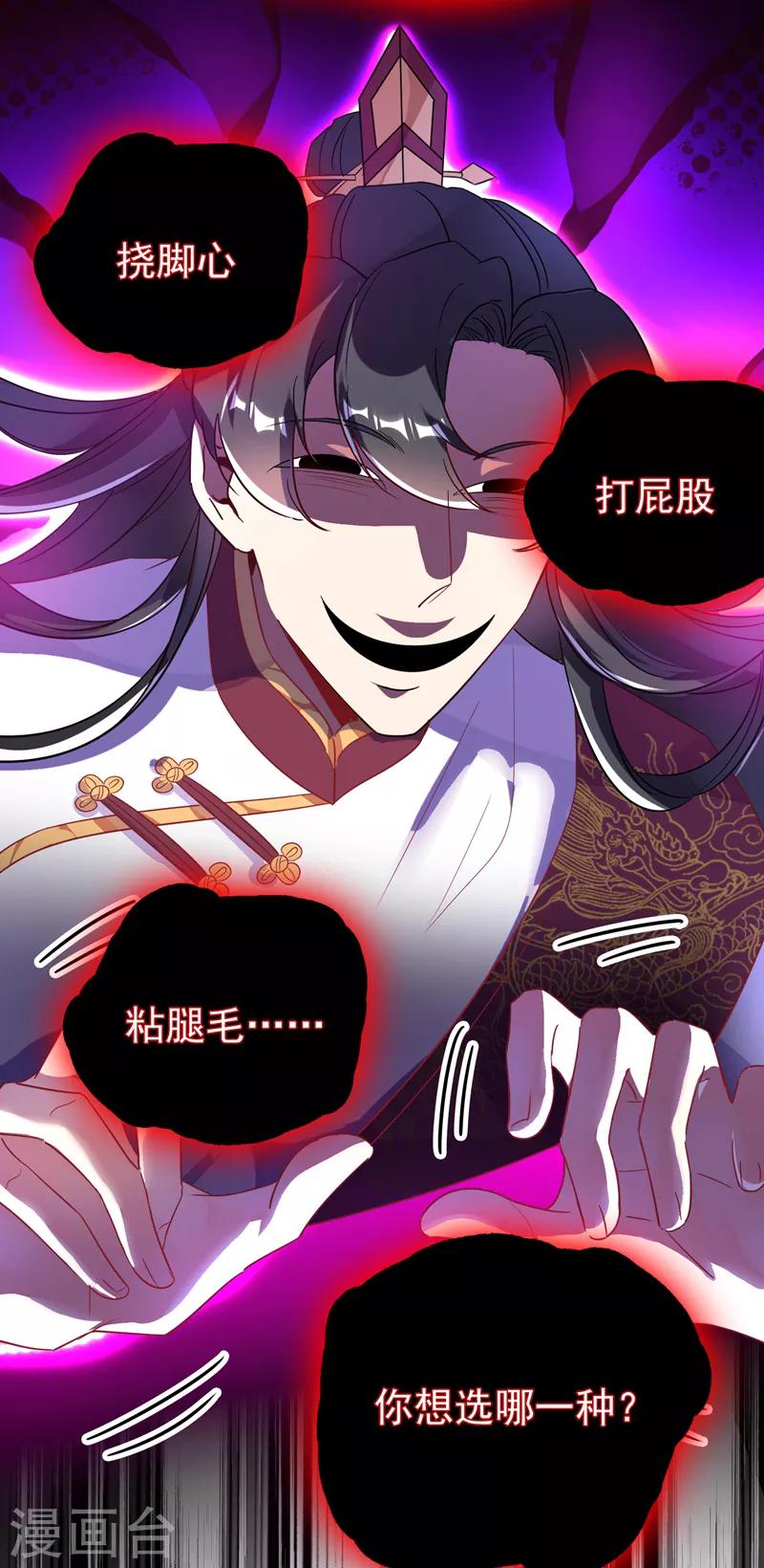 第32话 隔离十四天-第33话