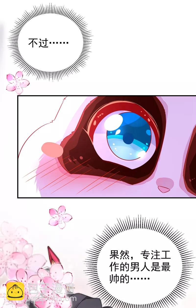 第34话 红袖添香-第35话