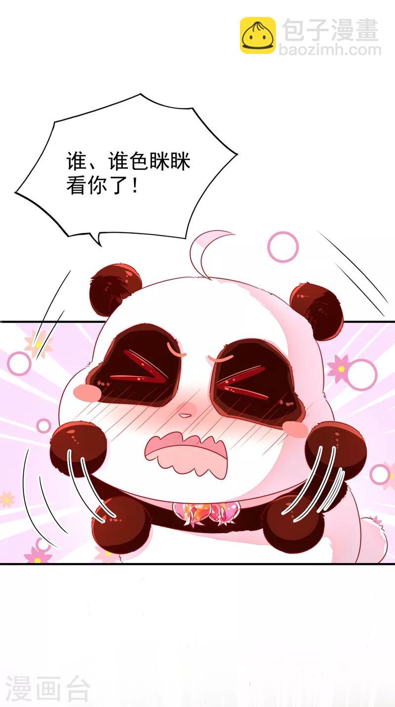 第34话 红袖添香-第35话