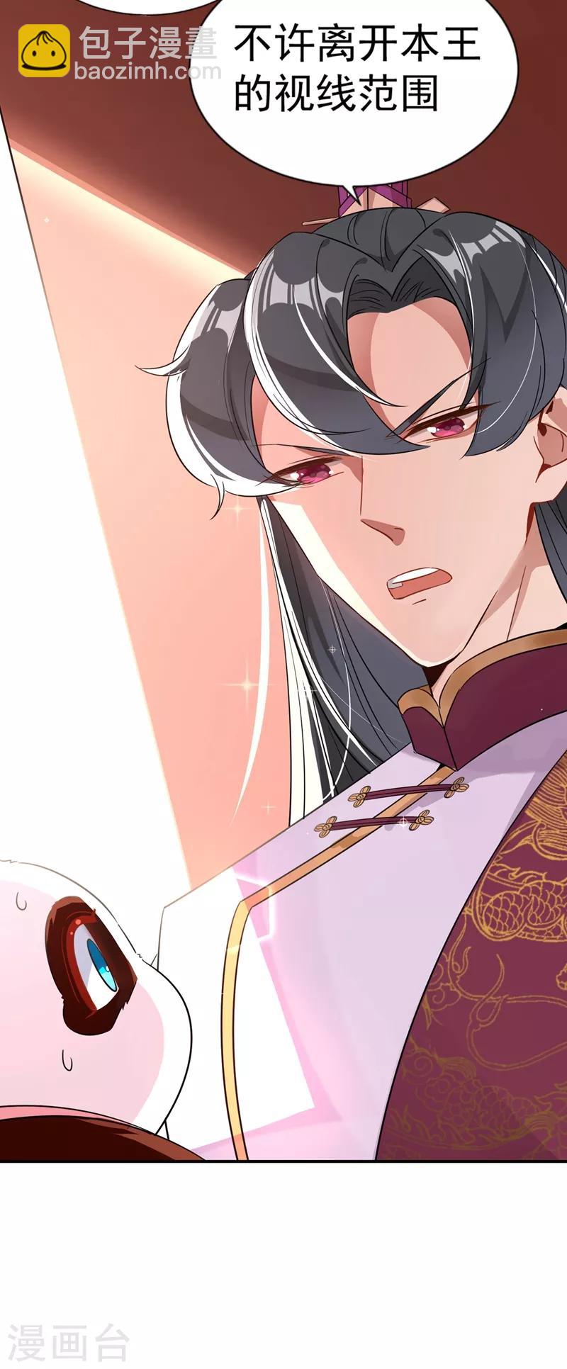 第36话 一只毒舌的孔雀-第37话